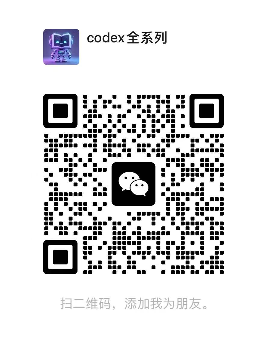 售后微信 codex6868 二维码
